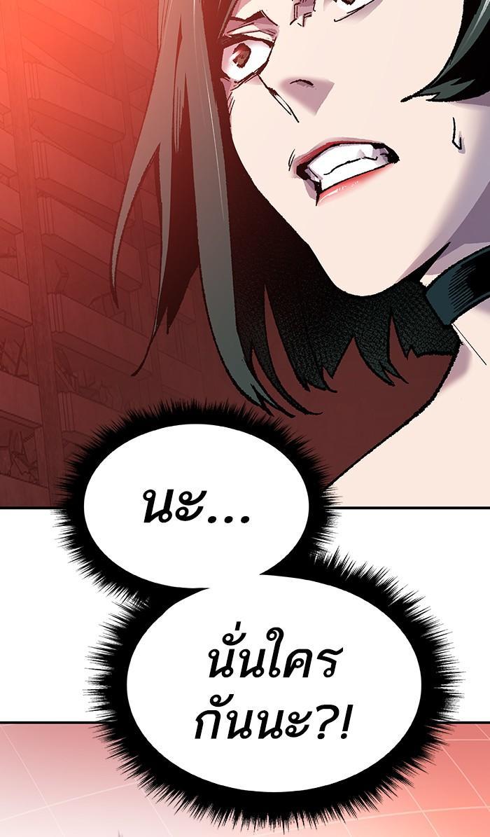 Limit Breaker ตอนที่ 15 162