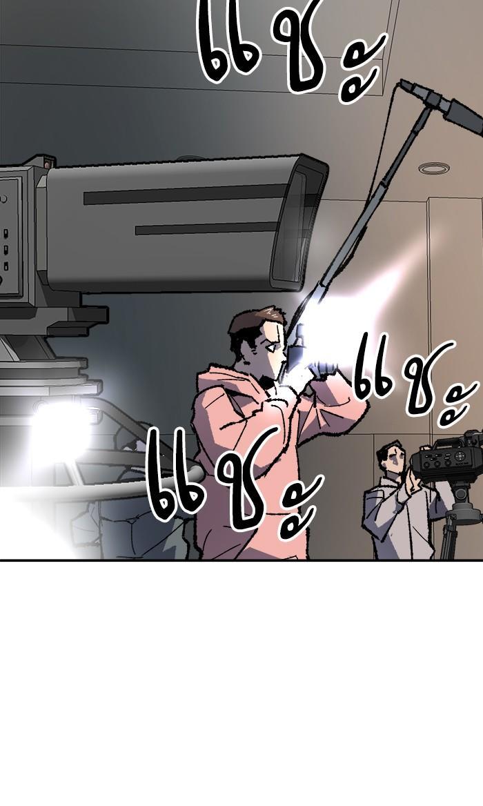 Limit Breaker ตอนที่ 16 162