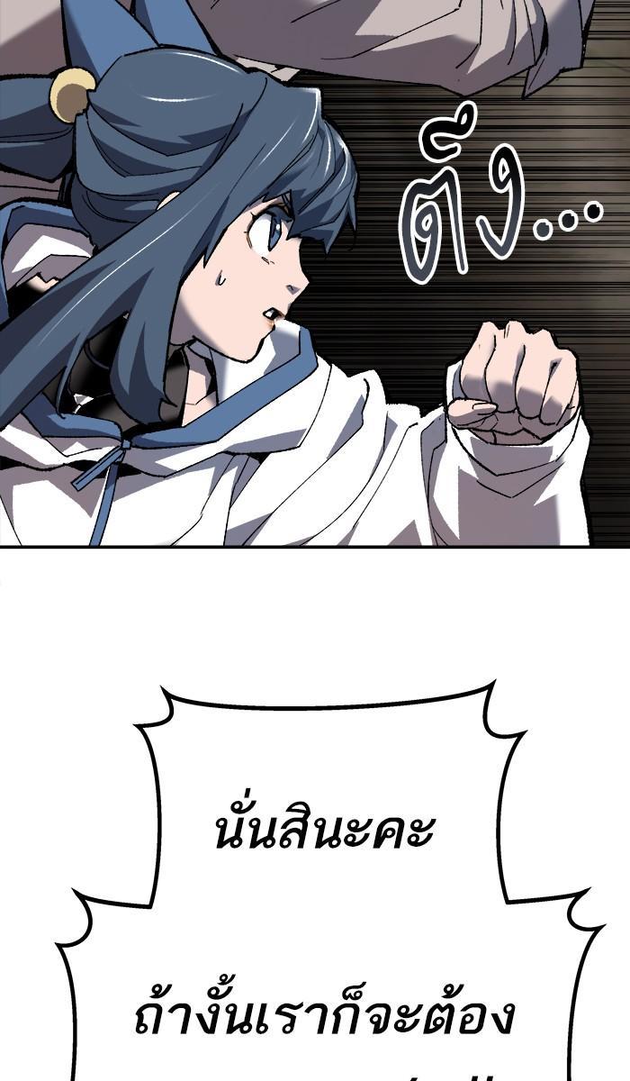 Limit Breaker ตอนที่ 22 162