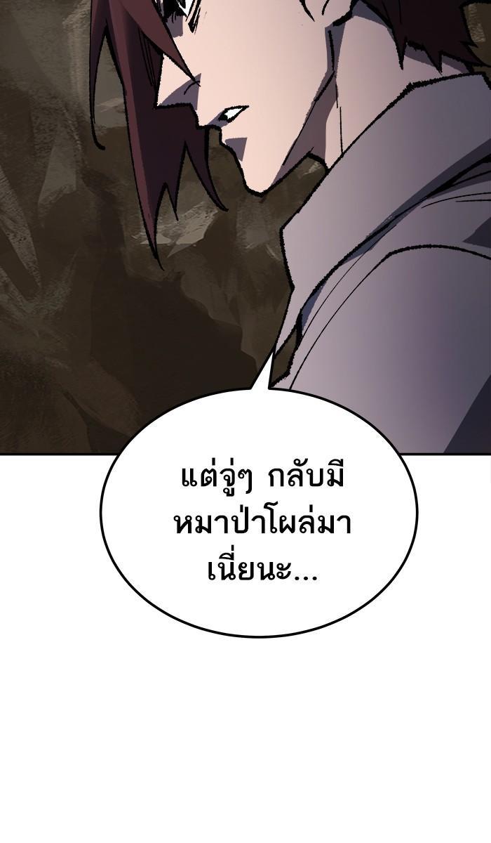 Limit Breaker ตอนที่ 21 162