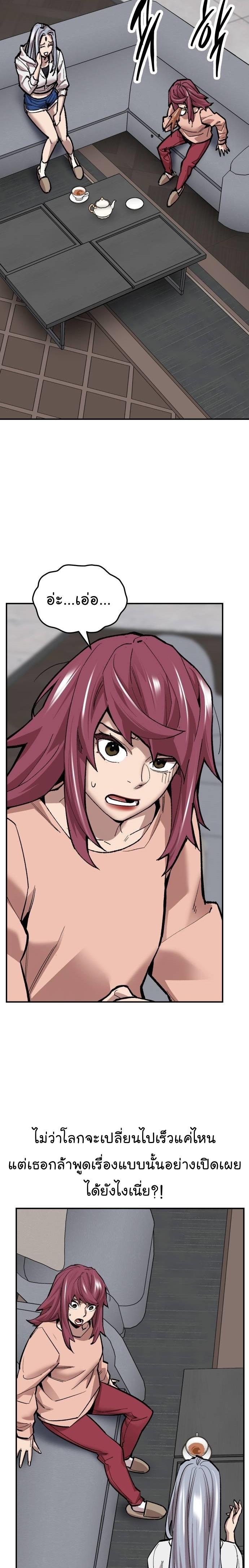 Limit Breaker ตอนที่ 106 16