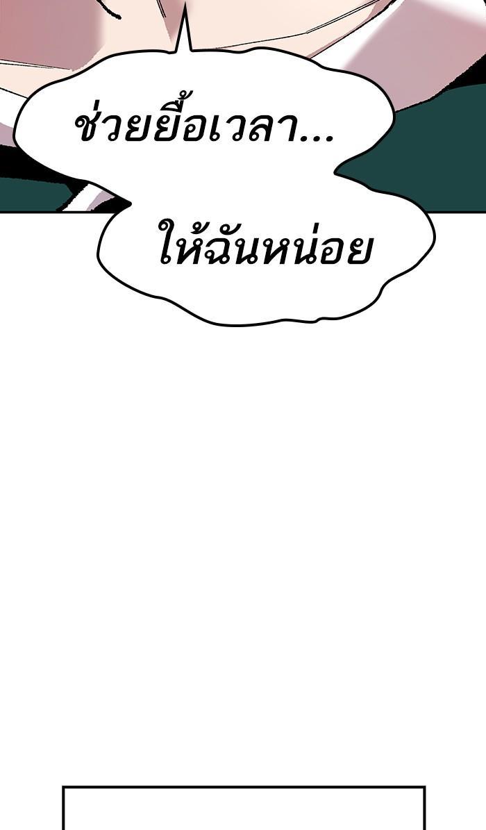 Limit Breaker ตอนที่ 14 162