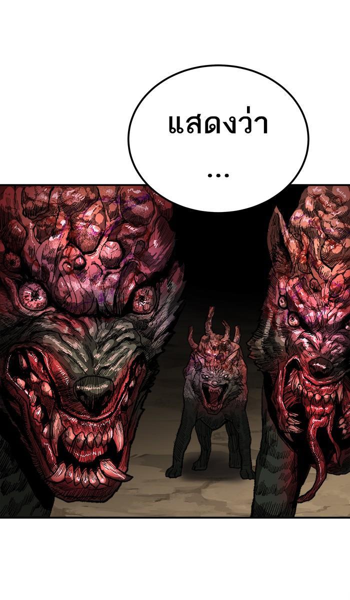 Limit Breaker ตอนที่ 21 163