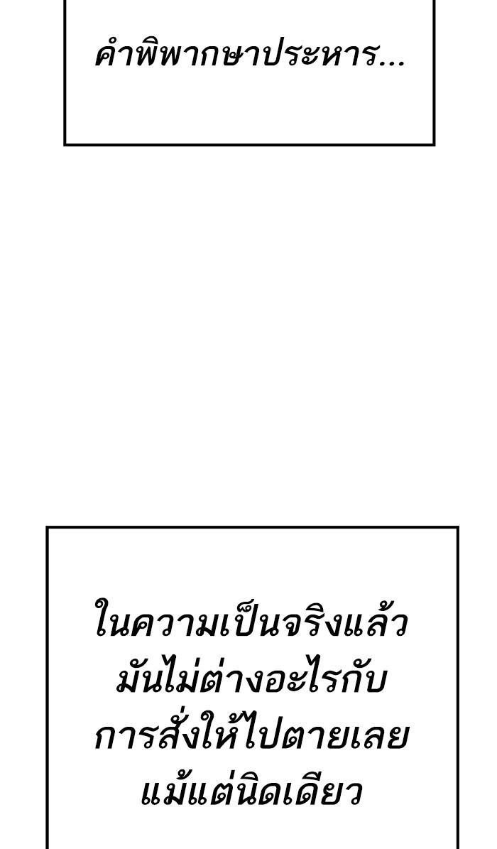 Limit Breaker ตอนที่ 14 163