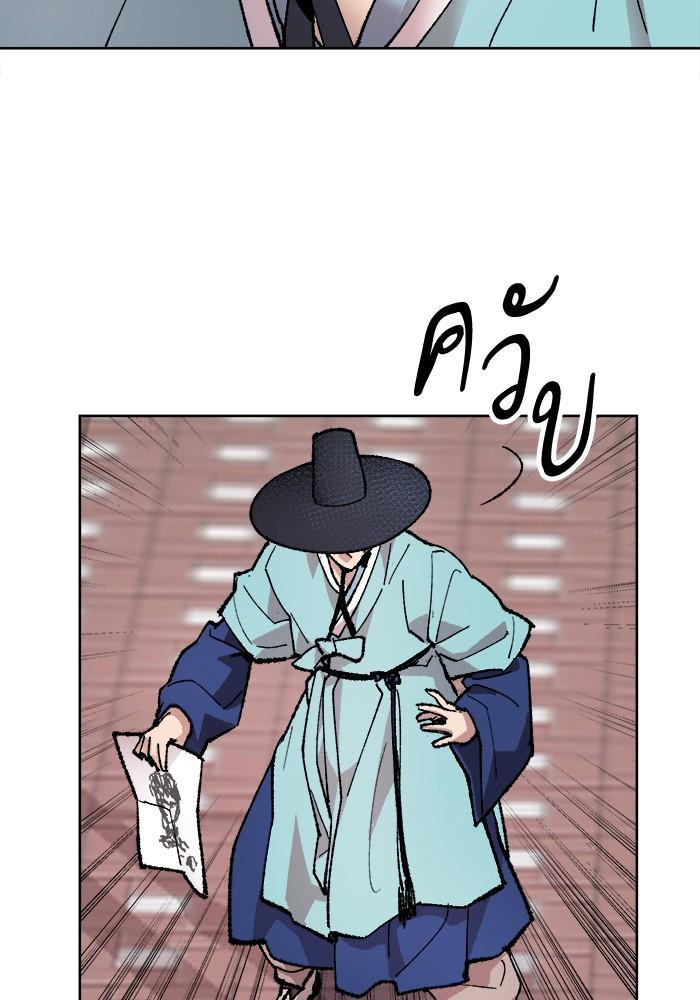 Limit Breaker ตอนที่ 7 163