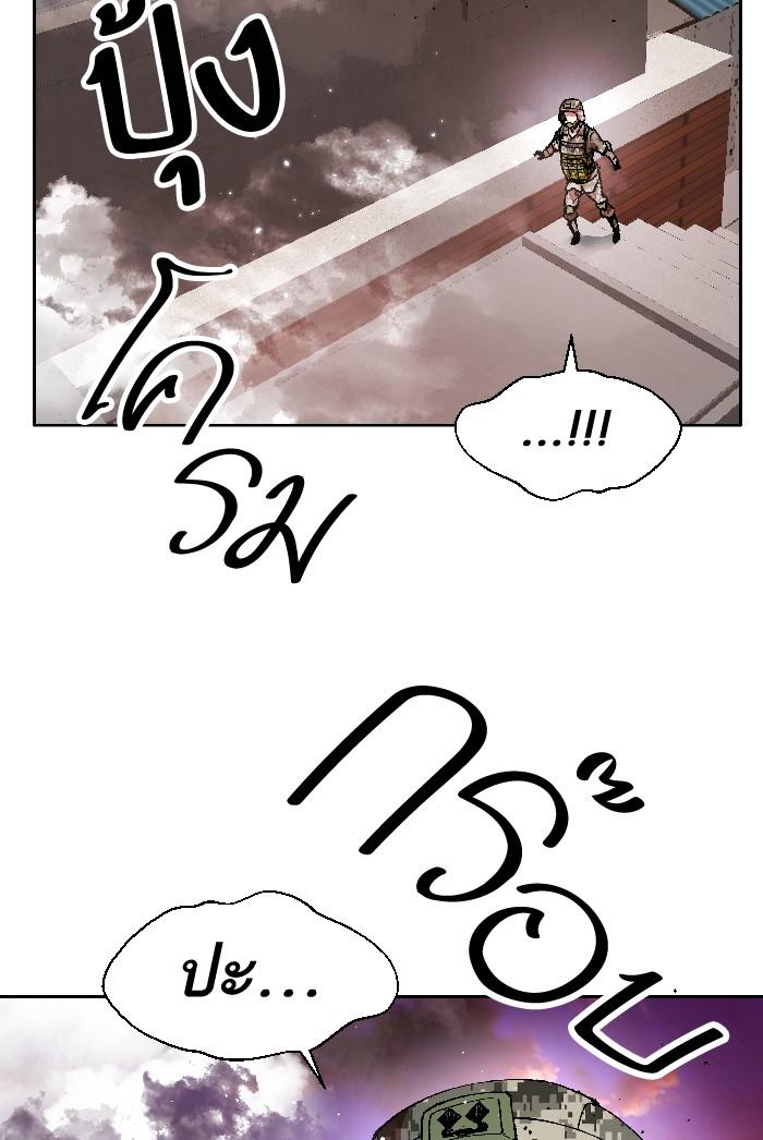 Limit Breaker ตอนที่ 2 163