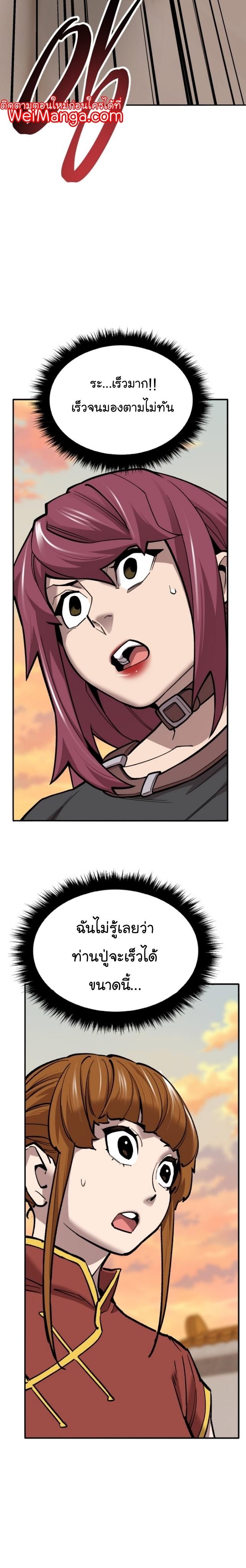 Limit Breaker ตอนที่ 120 16