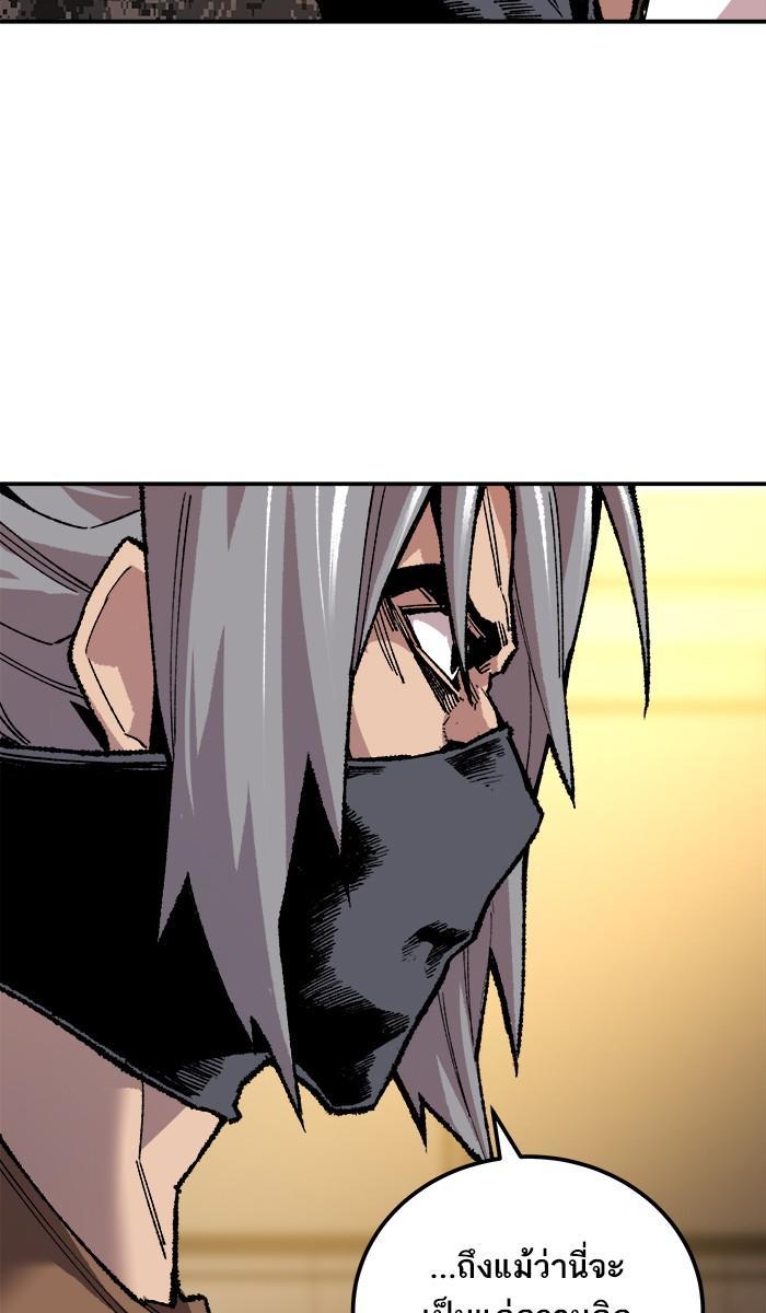 Limit Breaker ตอนที่ 19 163