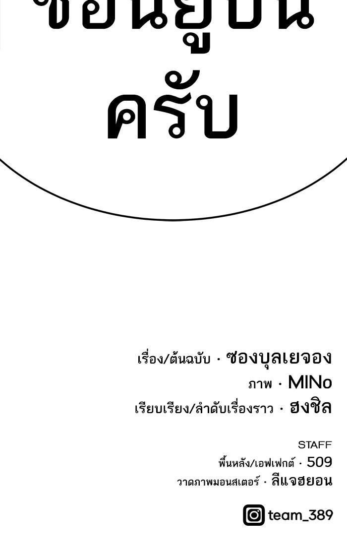Limit Breaker ตอนที่ 18 163