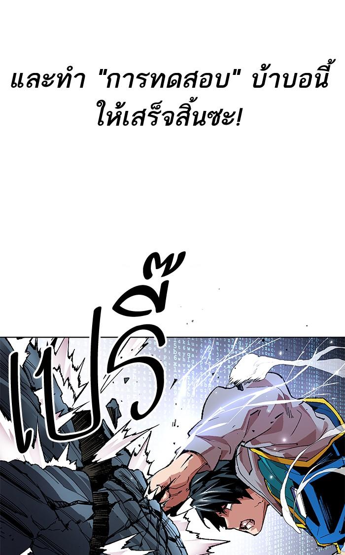 Limit Breaker ตอนที่ 1 164