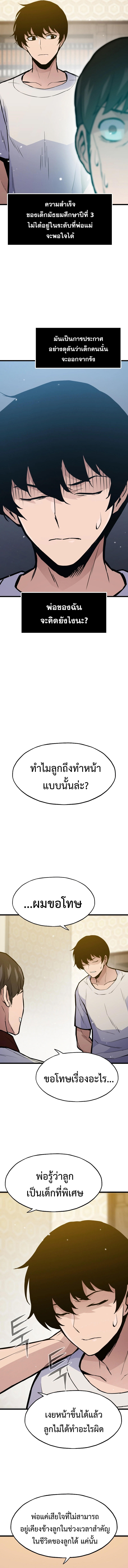 Past Life Returner ตอนที่ 29 16