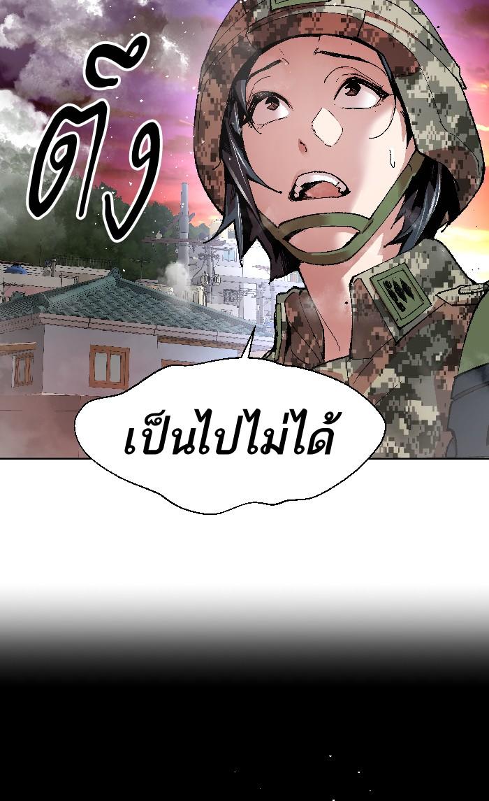 Limit Breaker ตอนที่ 2 164
