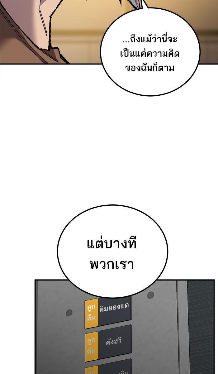 Limit Breaker ตอนที่ 20 16