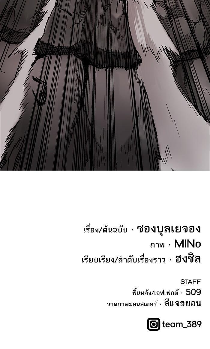 Limit Breaker ตอนที่ 13 164