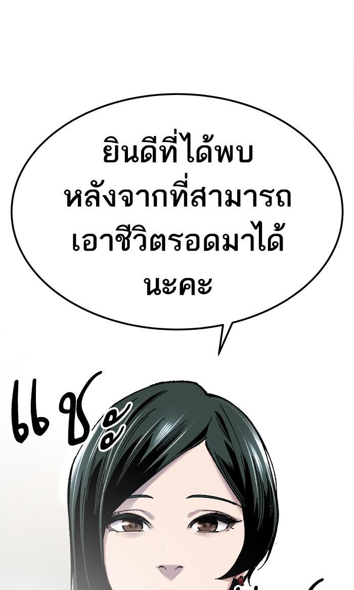 Limit Breaker ตอนที่ 16 164