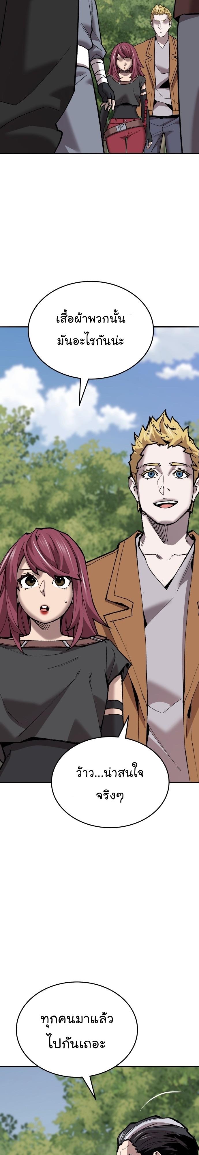 Limit Breaker ตอนที่ 121 16