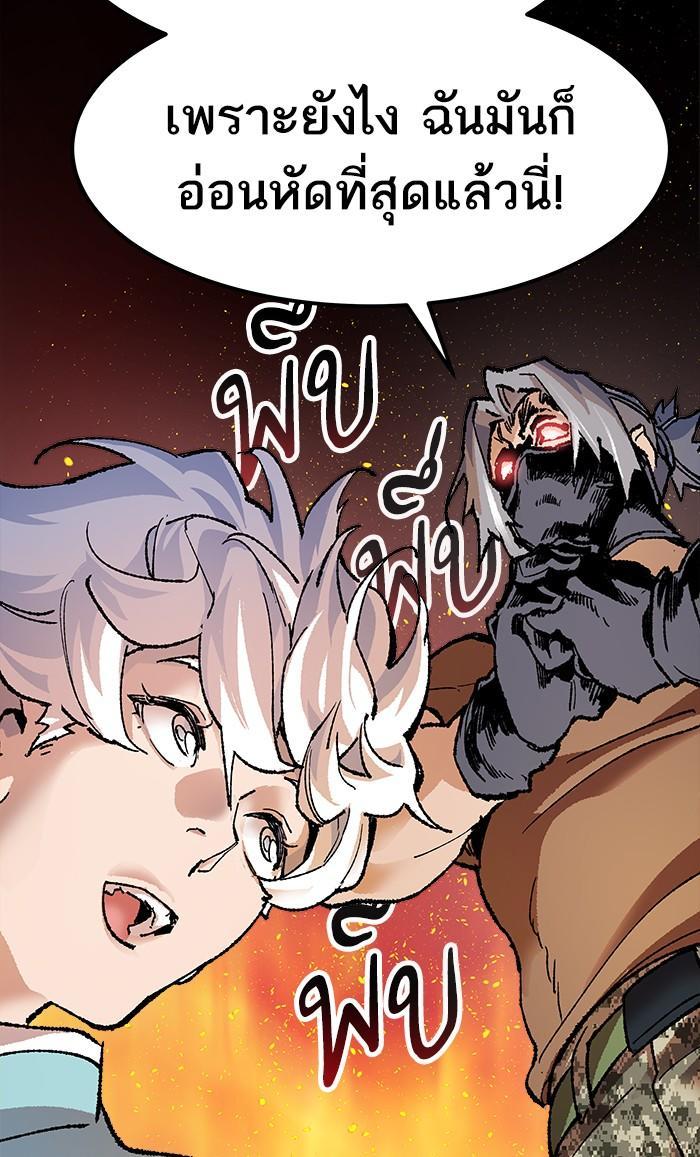 Limit Breaker ตอนที่ 9 164