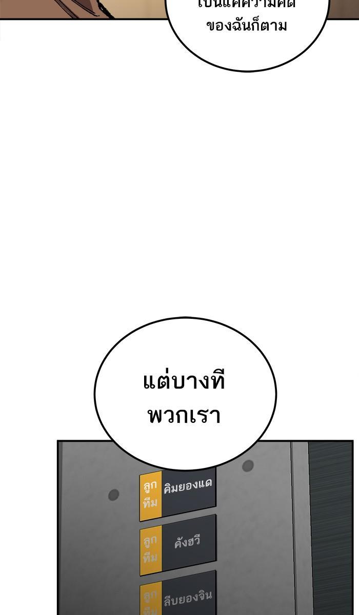 Limit Breaker ตอนที่ 19 164