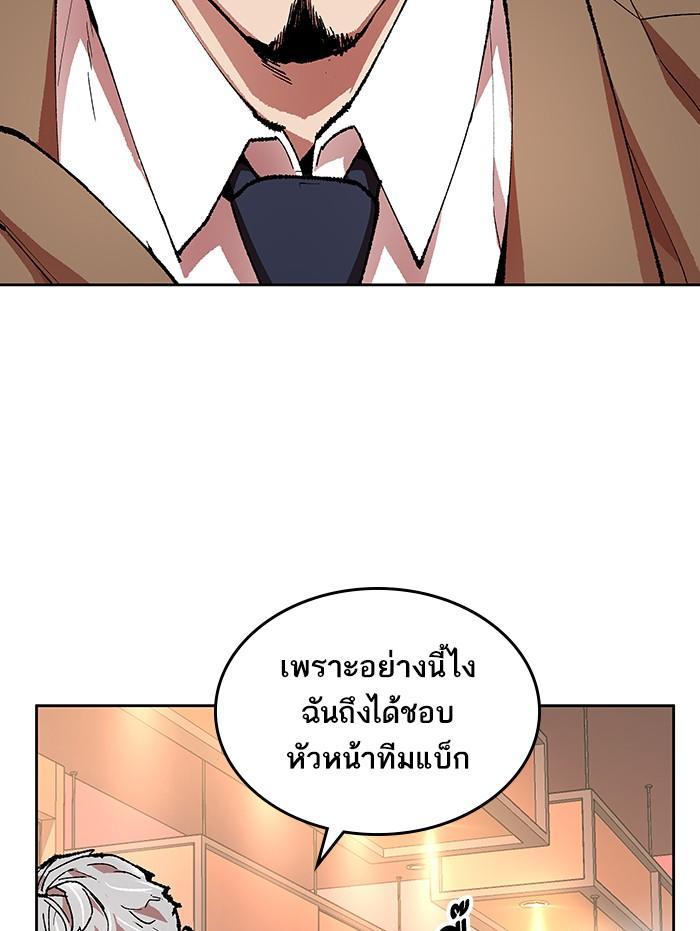 Limit Breaker ตอนที่ 5 16