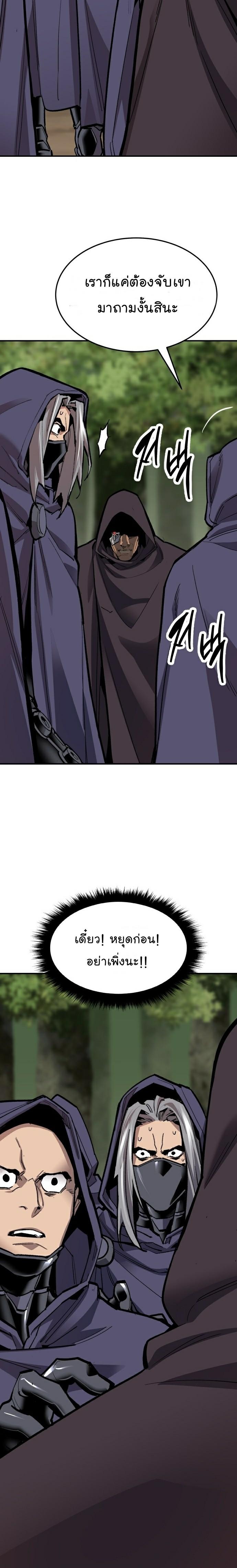 Limit Breaker ตอนที่ 107 16