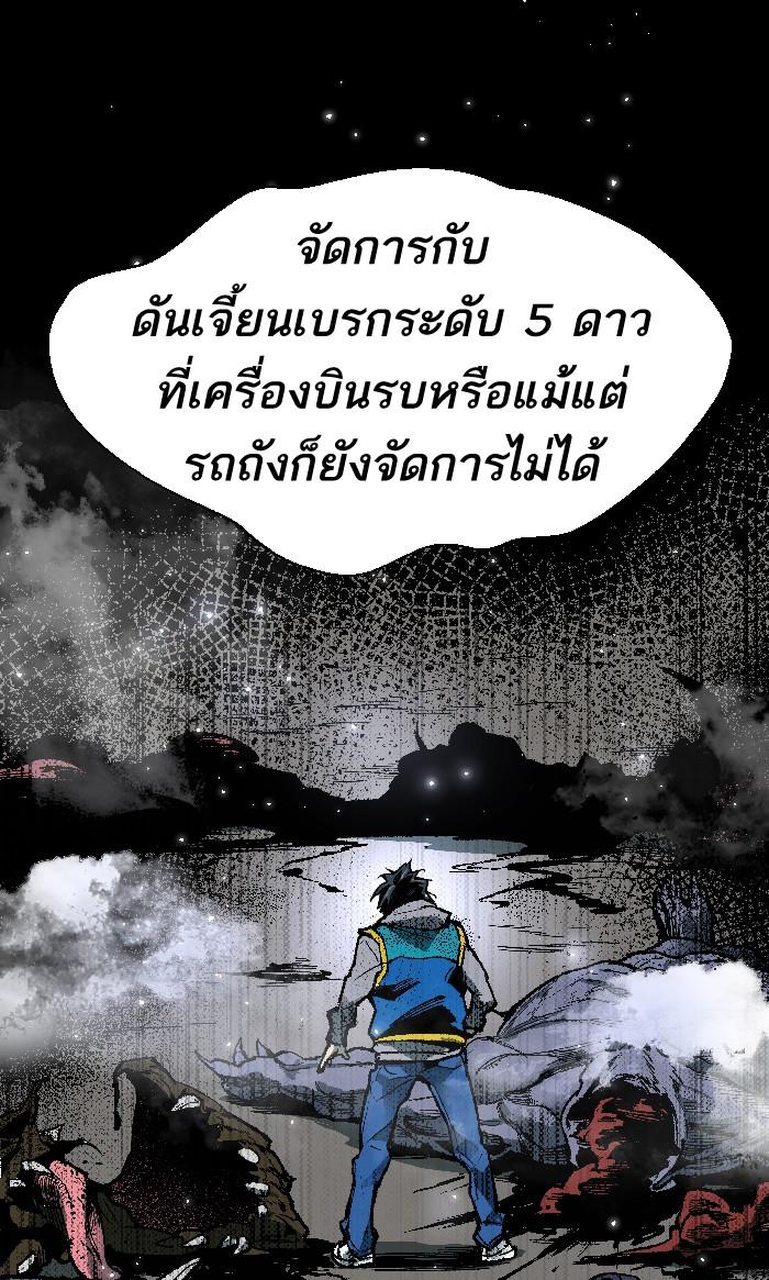 Limit Breaker ตอนที่ 2 165