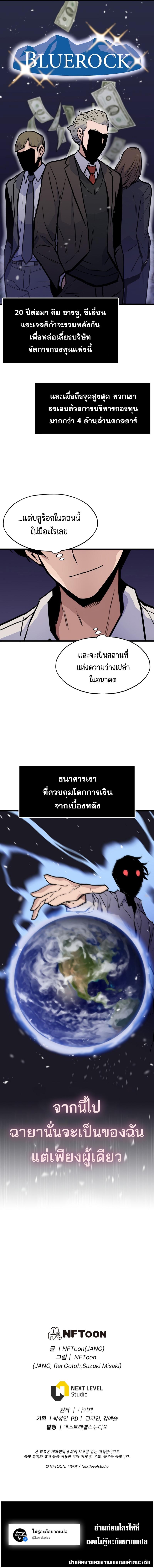 Past Life Returner ตอนที่ 17 16