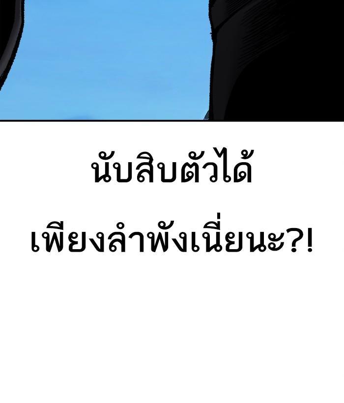 Limit Breaker ตอนที่ 20 165
