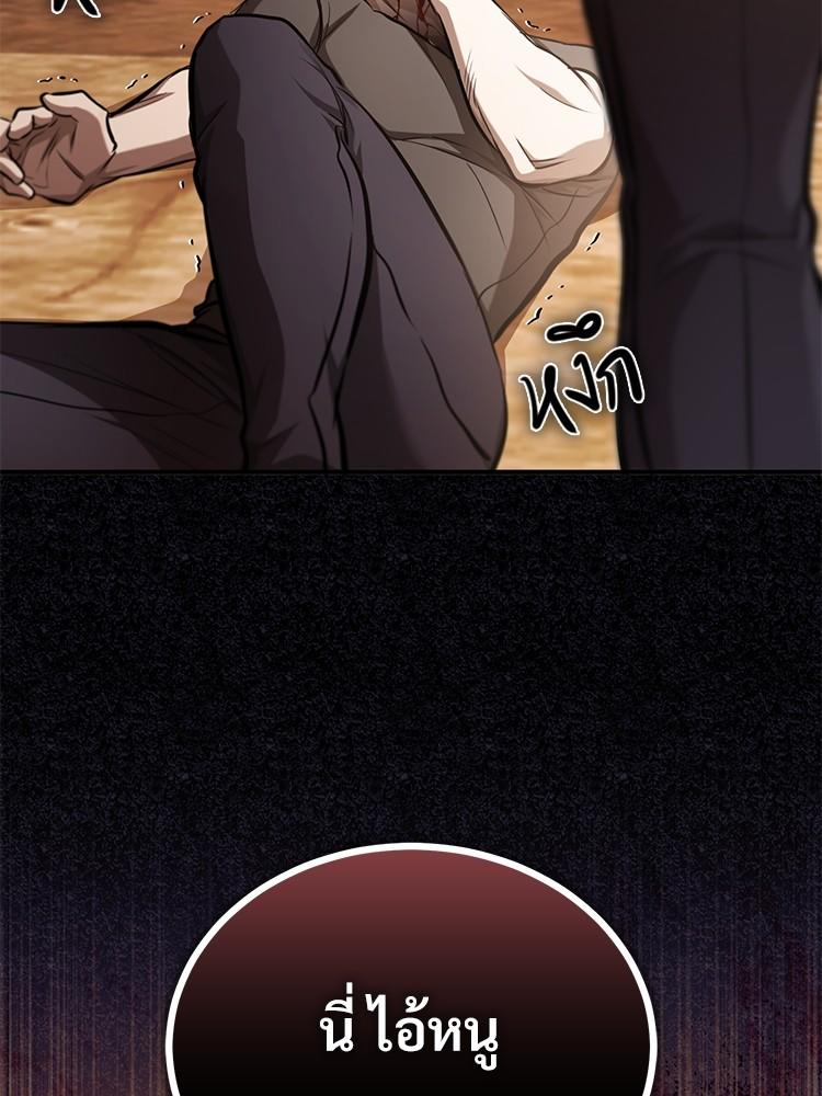 Devil Returns To School Days ตอนที่ 43 165