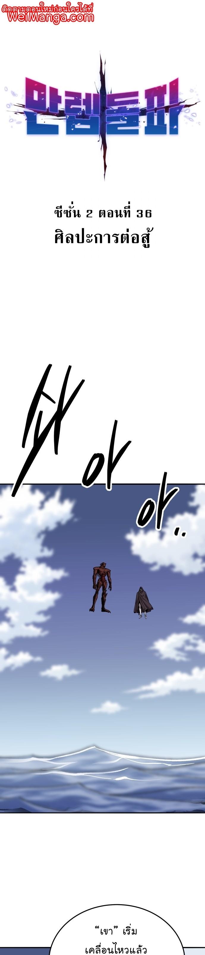 Limit Breaker ตอนที่ 116 1