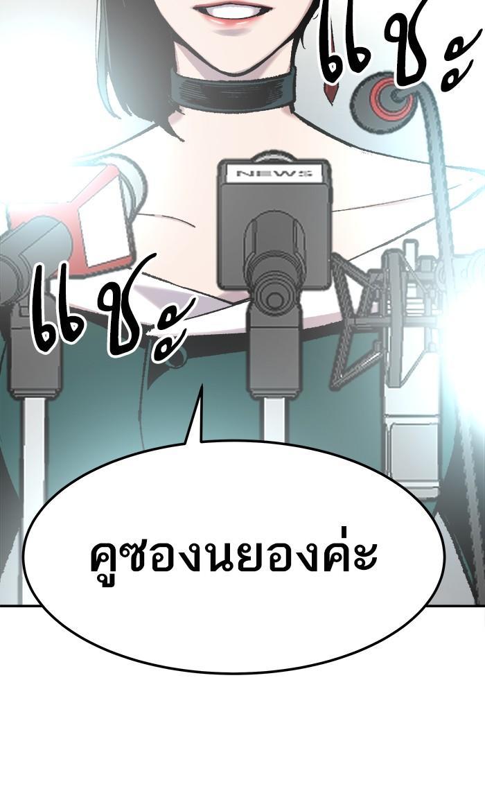 Limit Breaker ตอนที่ 16 165