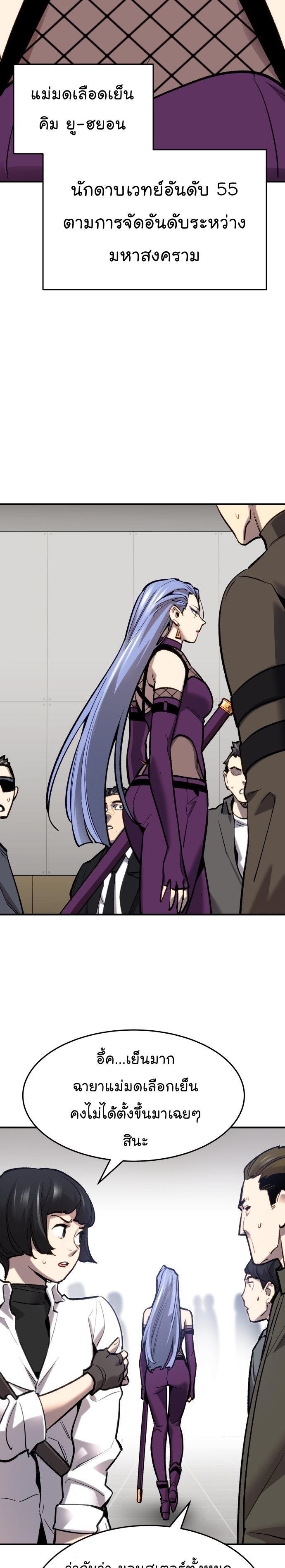 Limit Breaker ตอนที่ 93 15