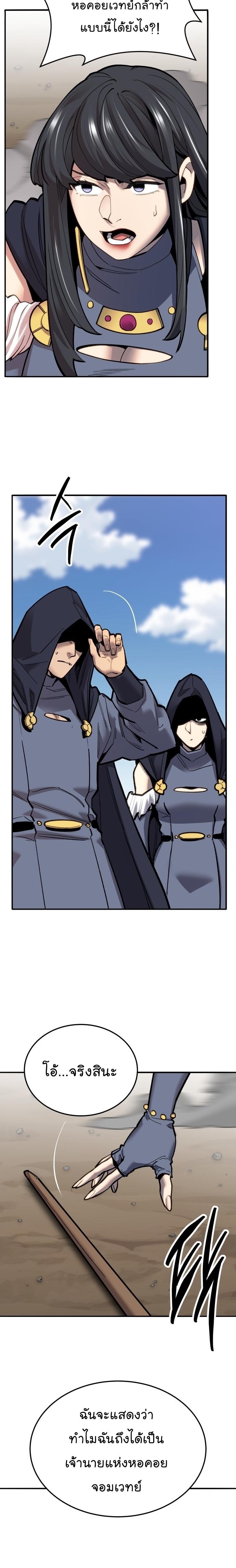 Limit Breaker ตอนที่ 113 16