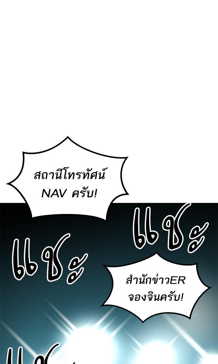 Limit Breaker ตอนที่ 16 166