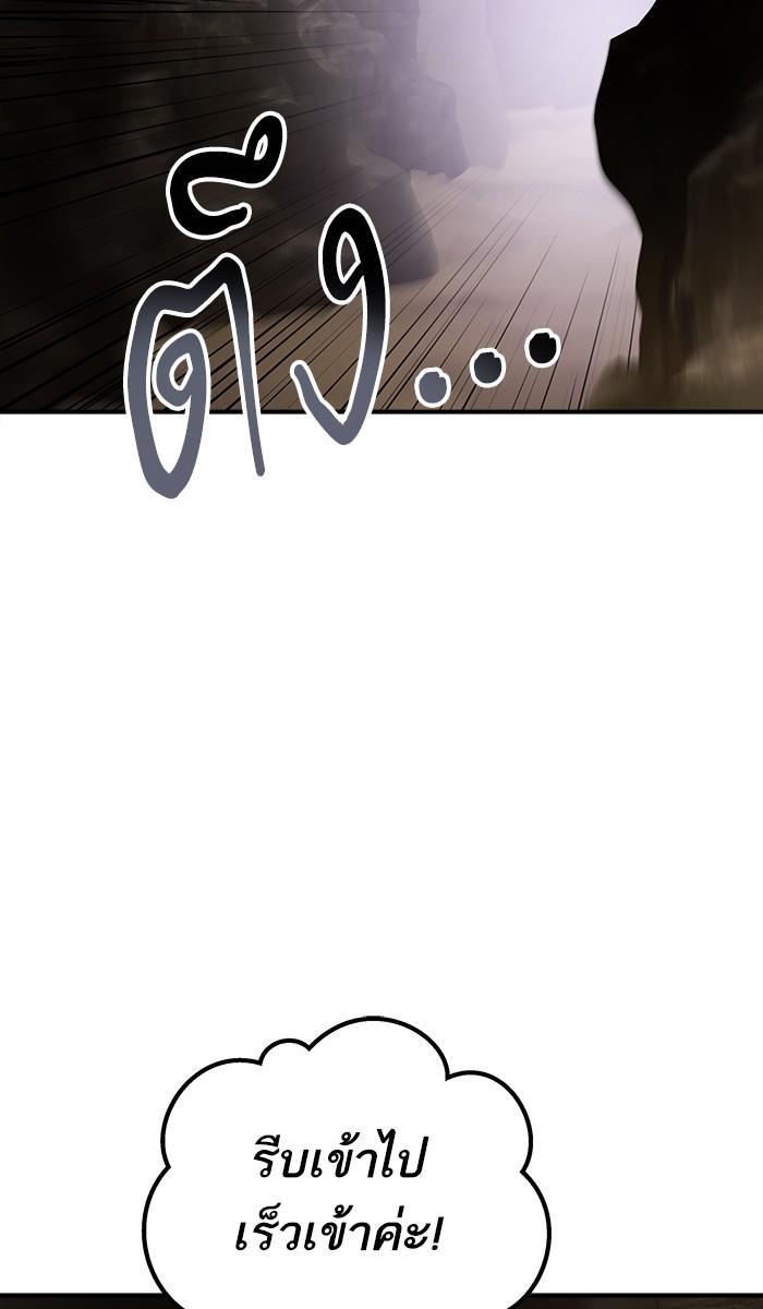 Limit Breaker ตอนที่ 22 166