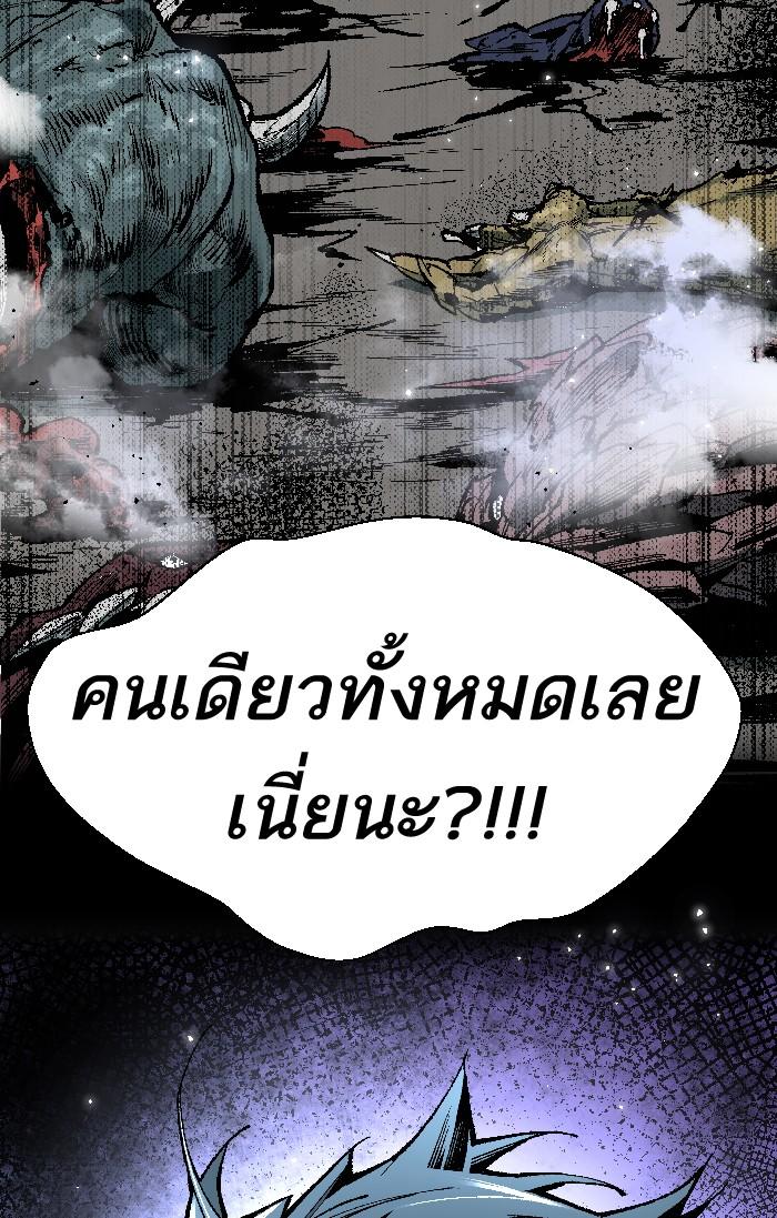 Limit Breaker ตอนที่ 2 166