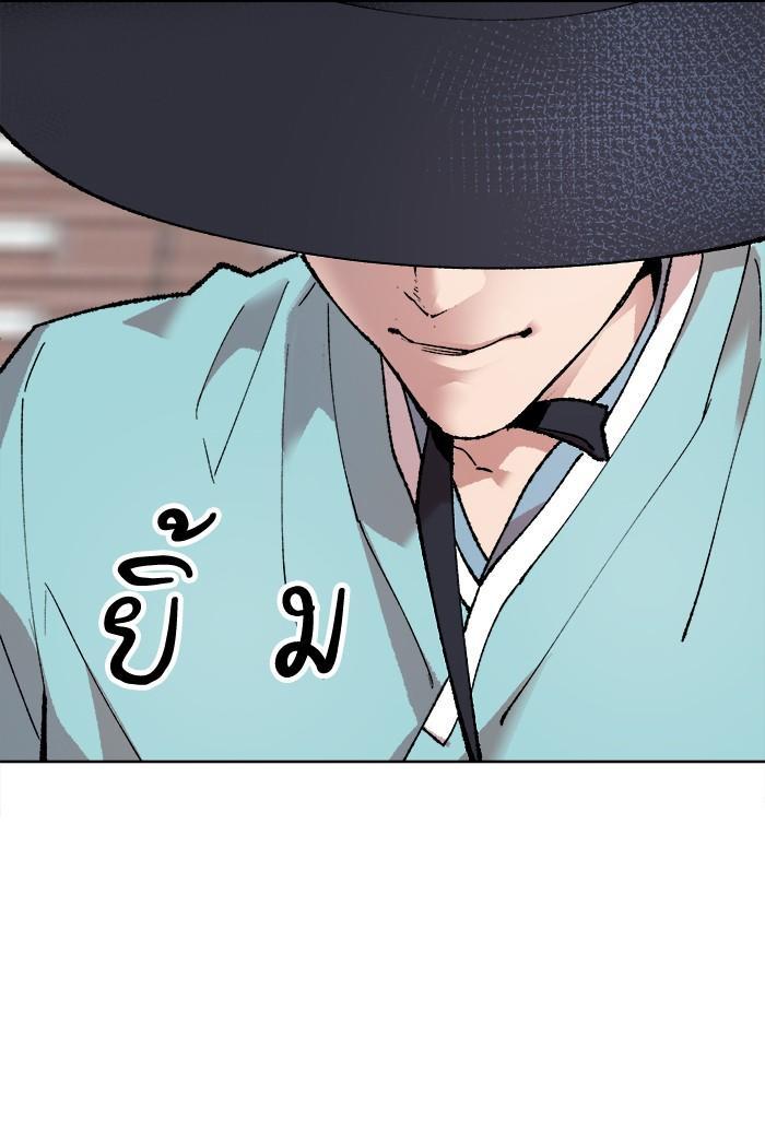 Limit Breaker ตอนที่ 7 166