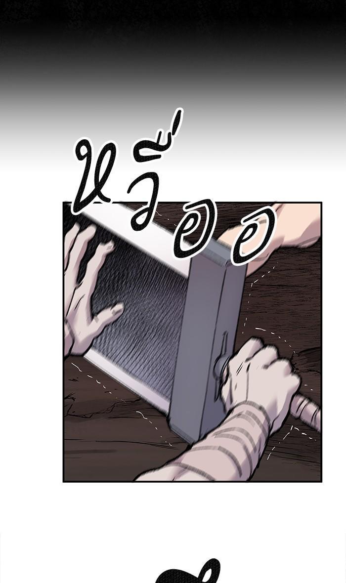 Limit Breaker ตอนที่ 12 166