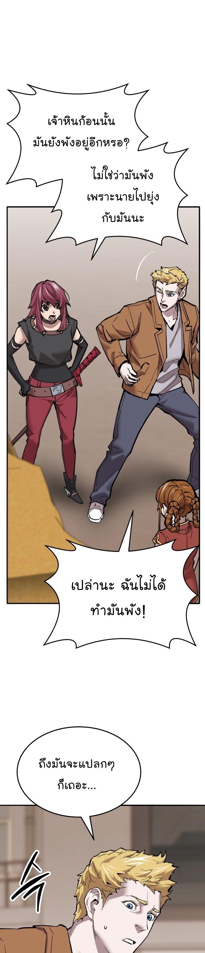 Limit Breaker ตอนที่ 118 16