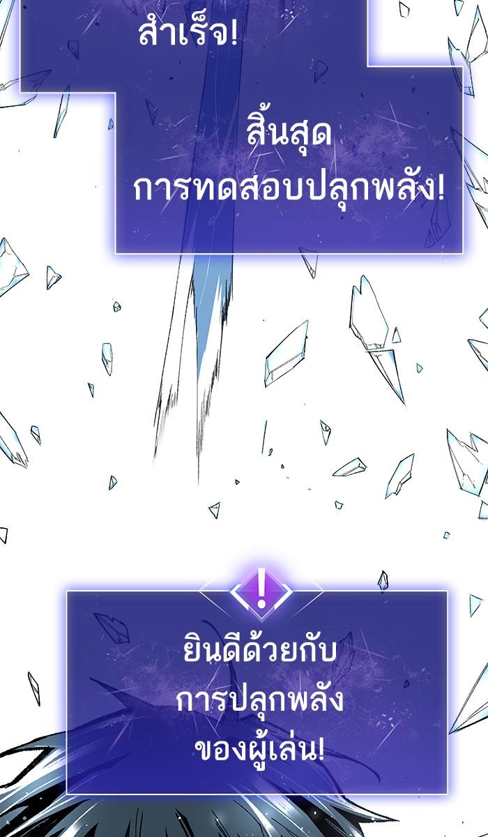Limit Breaker ตอนที่ 1 167
