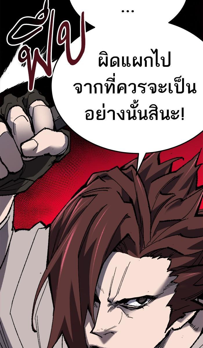 Limit Breaker ตอนที่ 21 167
