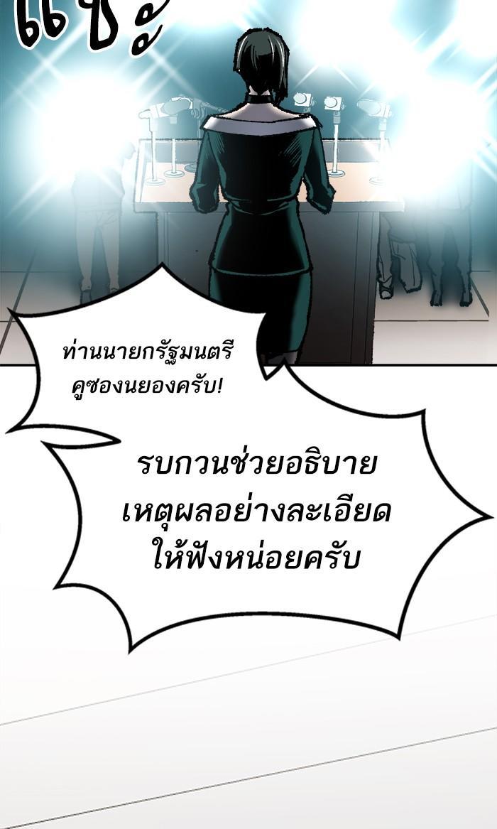Limit Breaker ตอนที่ 16 167