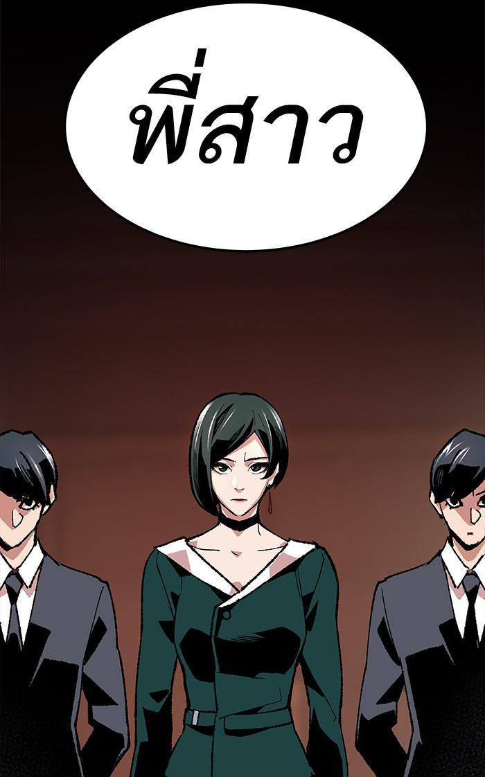 Limit Breaker ตอนที่ 8 167