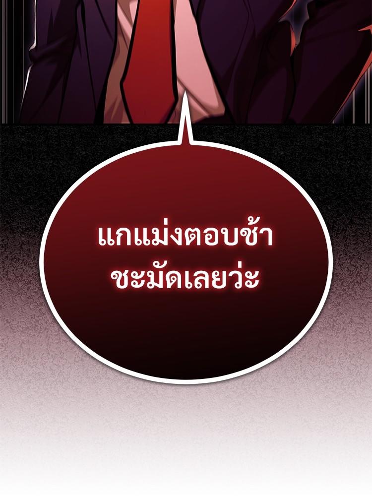Devil Returns To School Days ตอนที่ 43 167