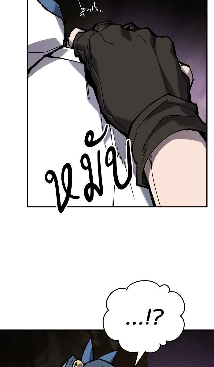 Limit Breaker ตอนที่ 22 168