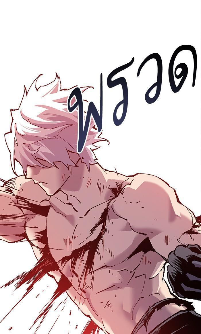 Limit Breaker ตอนที่ 12 168