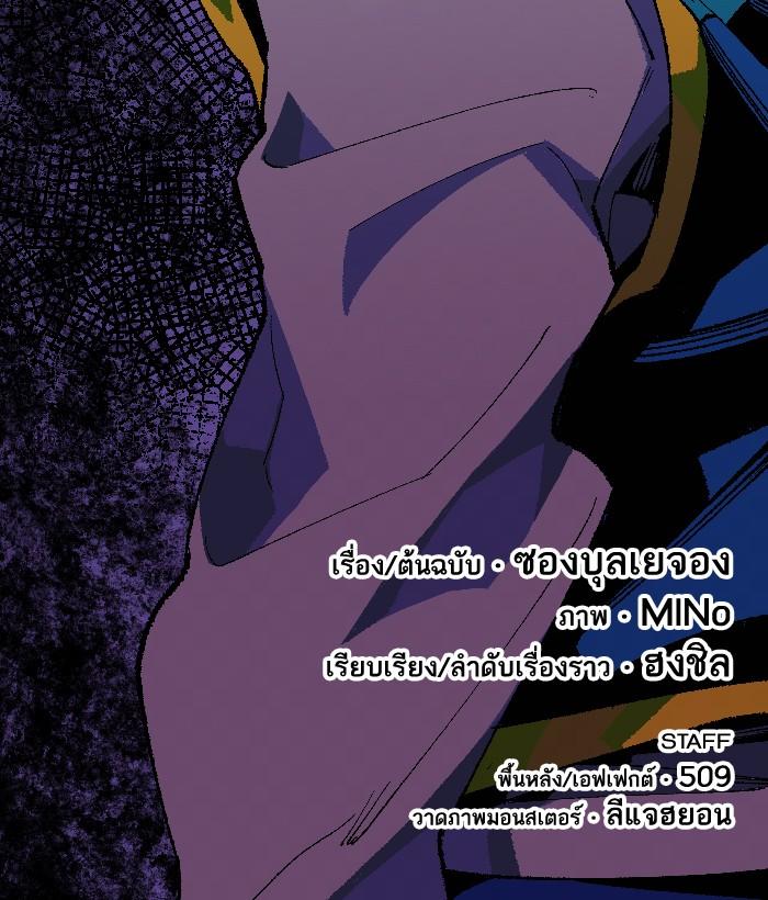 Limit Breaker ตอนที่ 2 168