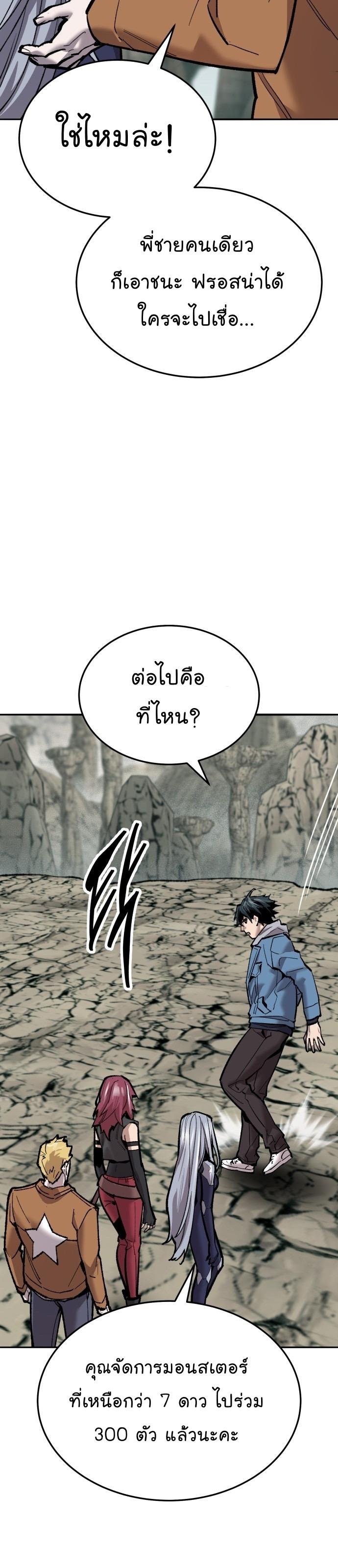 Limit Breaker ตอนที่ 116 16
