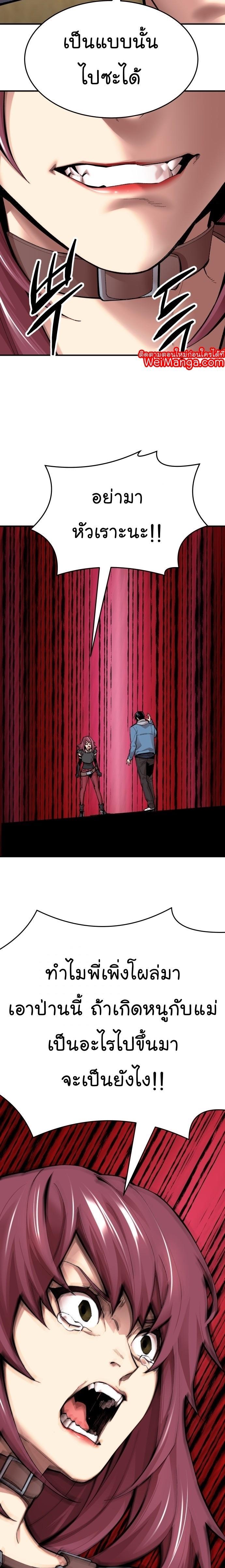 Limit Breaker ตอนที่ 82 15