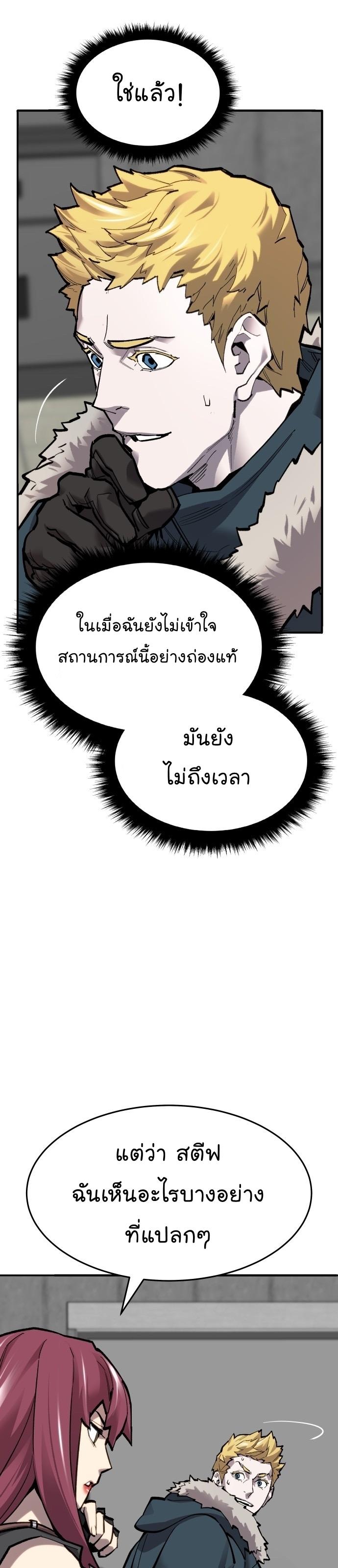 Limit Breaker ตอนที่ 99 16