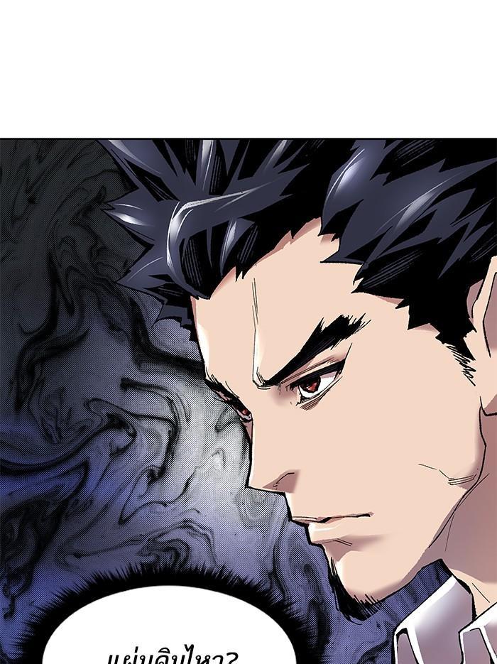 Limit Breaker ตอนที่ 5 168